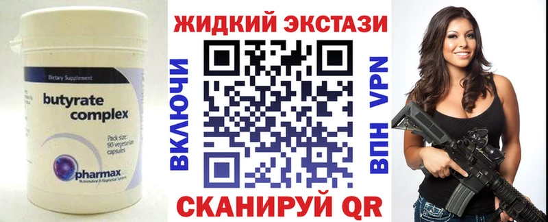 БУТИРАТ вода  Апатиты 