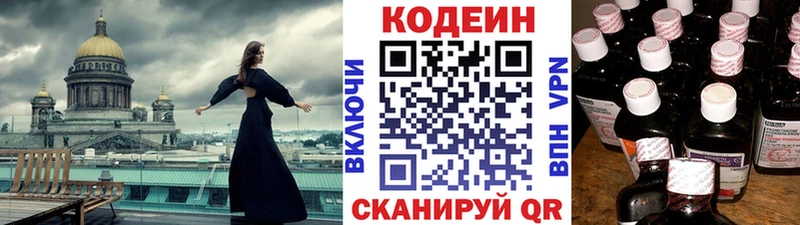 Codein Purple Drank  Апатиты 