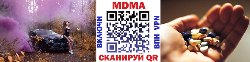 что такое наркотик  Апатиты  MDMA VHQ 